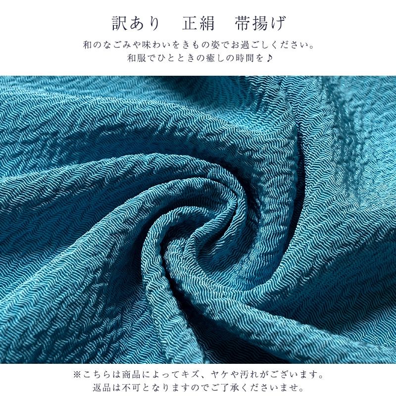 訳あり 正絹 帯揚げ ブランド 帯あげ 新田英行 廃業品