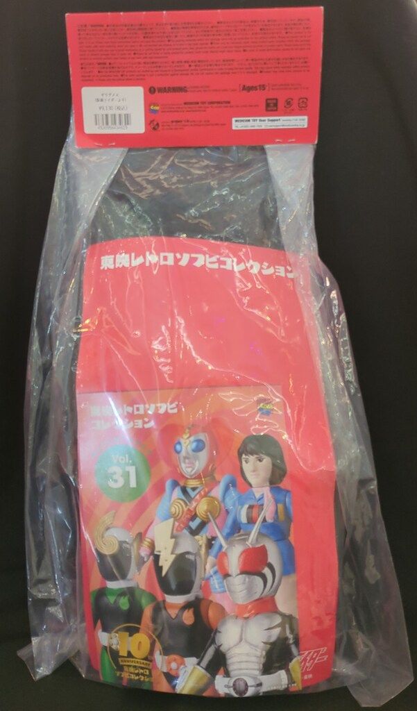メディコム・トイ 東映レトロソフビコレクション 仮面ライダー