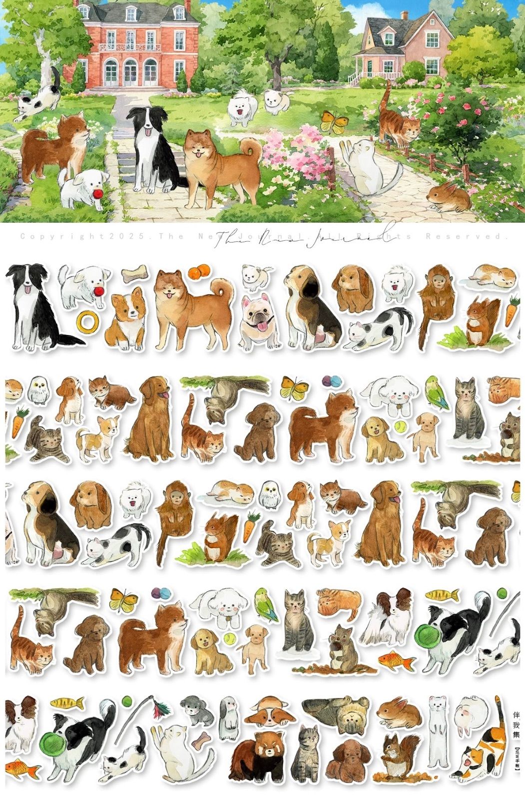 251220 伴我集 いぬねこ 海外マスキングテープ巻売り アニマル - メルカリ