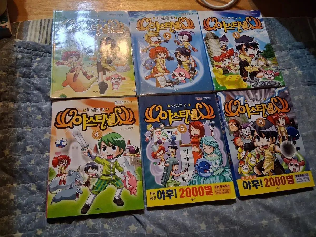 漫画まとめ売り 麻法学校アスタステル漫画本 1-6巻 セット