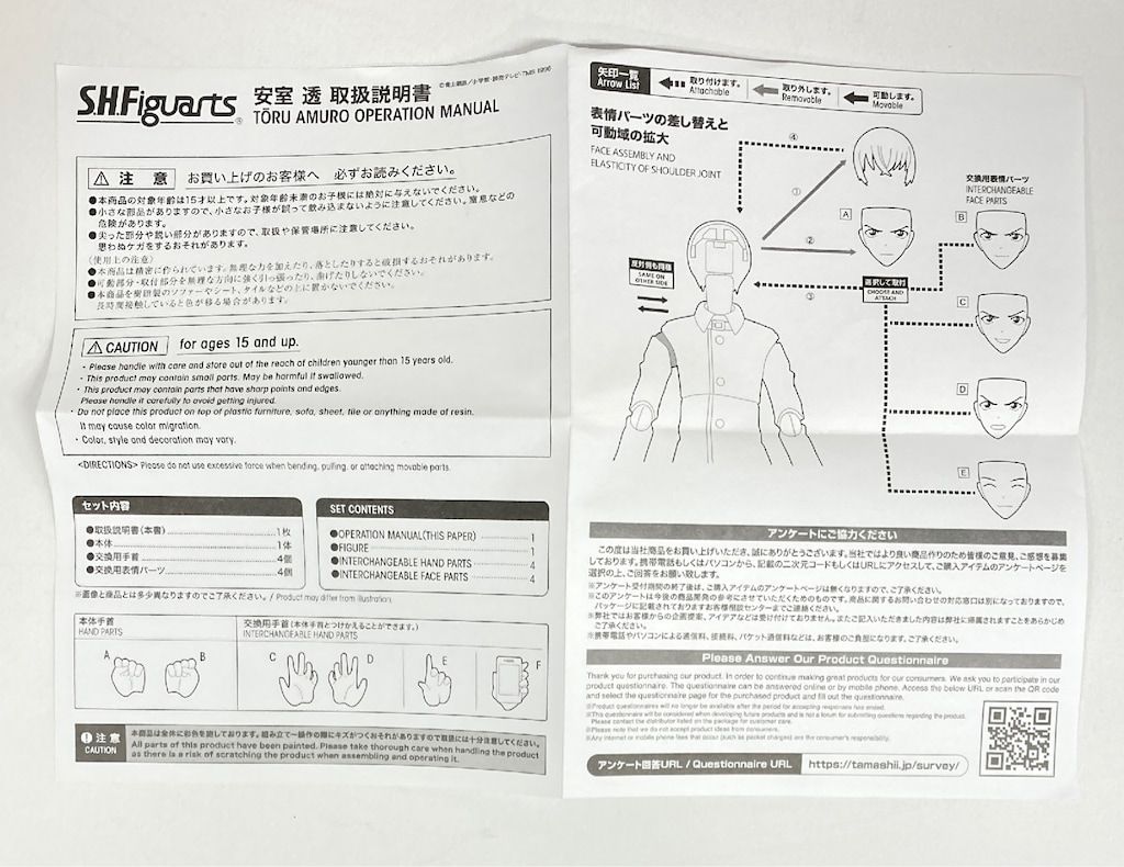 バンダイ S.H.Figuarts 安室透 名探偵コナン