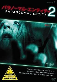 【-非常に良い】パラノーマル・エンティティ2 [DVD]