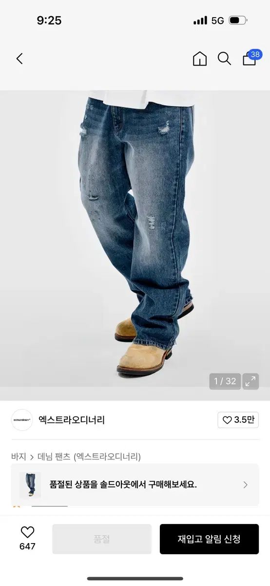 注文 EXTRA ODDINARY DAMAGE DENIM PANTS L 9090 x WUDGE BOY DAMAGE