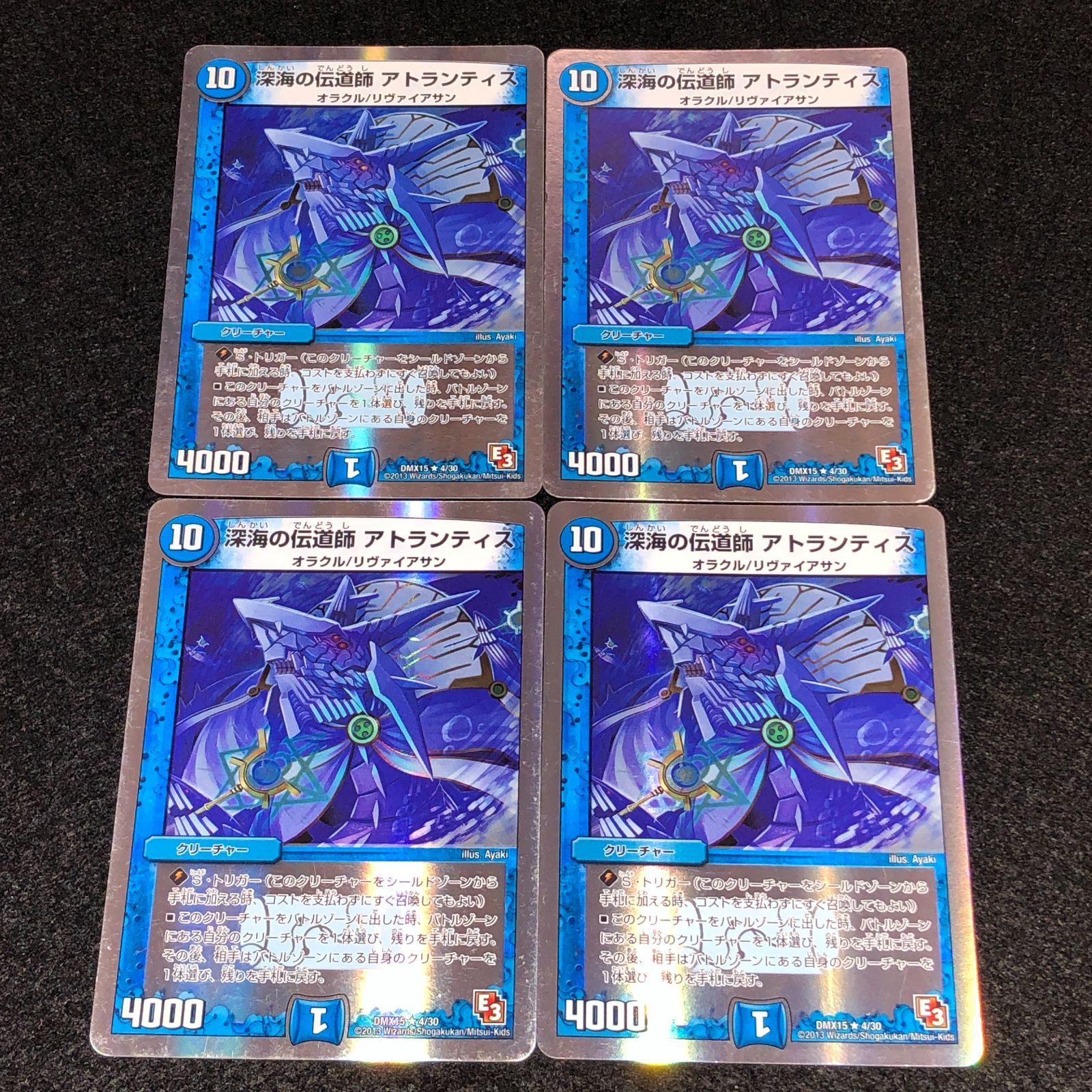 デュエマ MM.1014 銀枠 ホイル 深海の伝道師 アトランティス - メルカリ