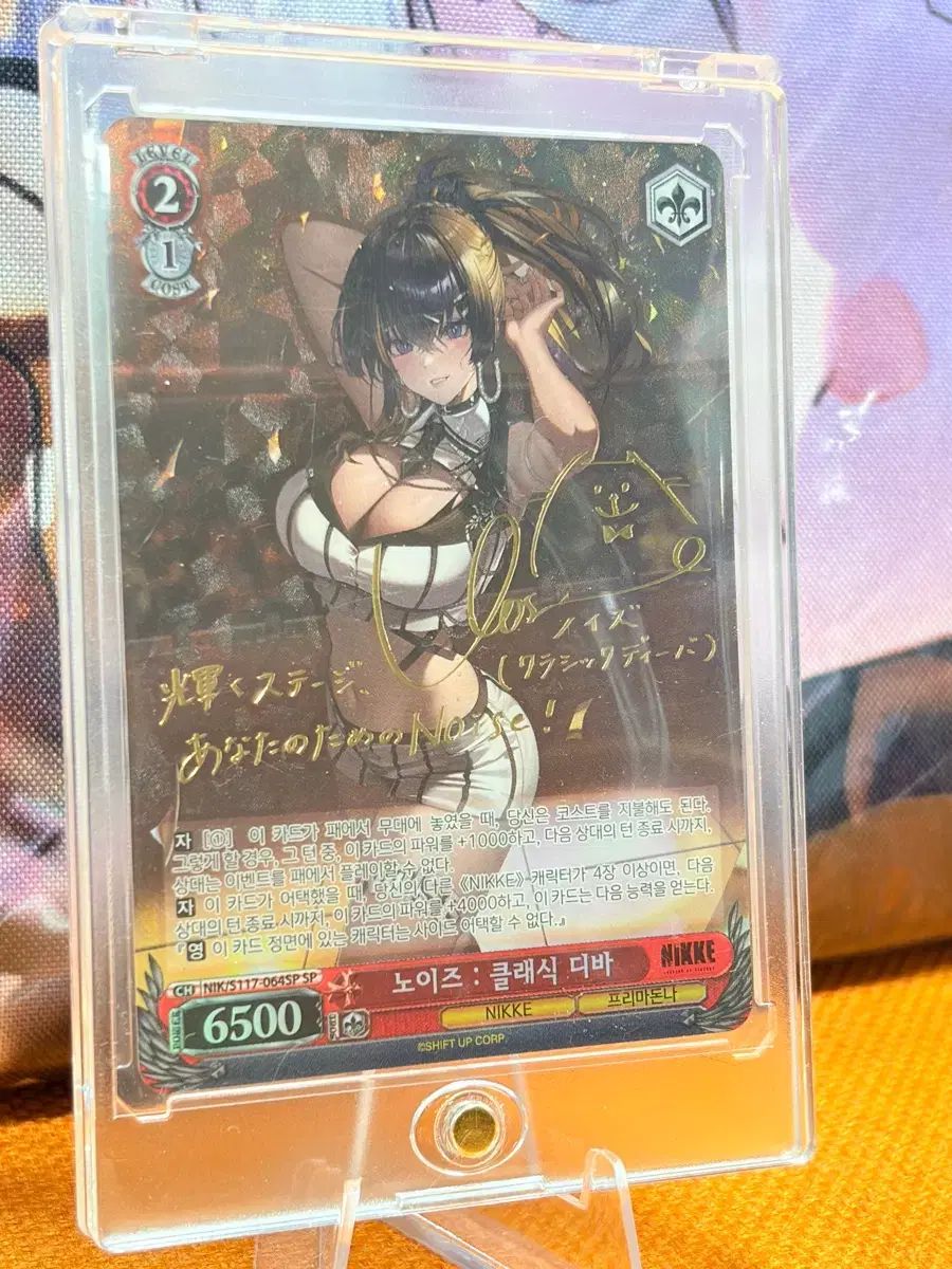 ヴァイスシュヴァルツ ノイズ sp