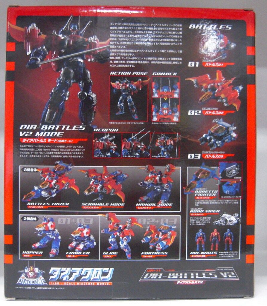 タカラトミー DA-11 ダイアバトルス V2 <ALPHA plus ver.> - メルカリ