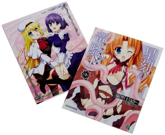 星刻の竜騎士 第5巻 DVD