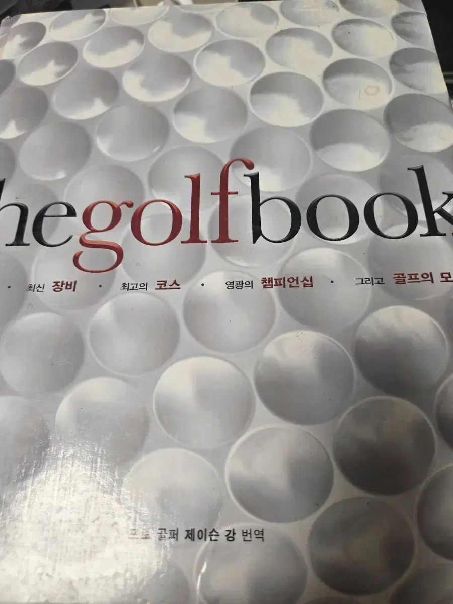 The Golf Book ゴルフ 書籍