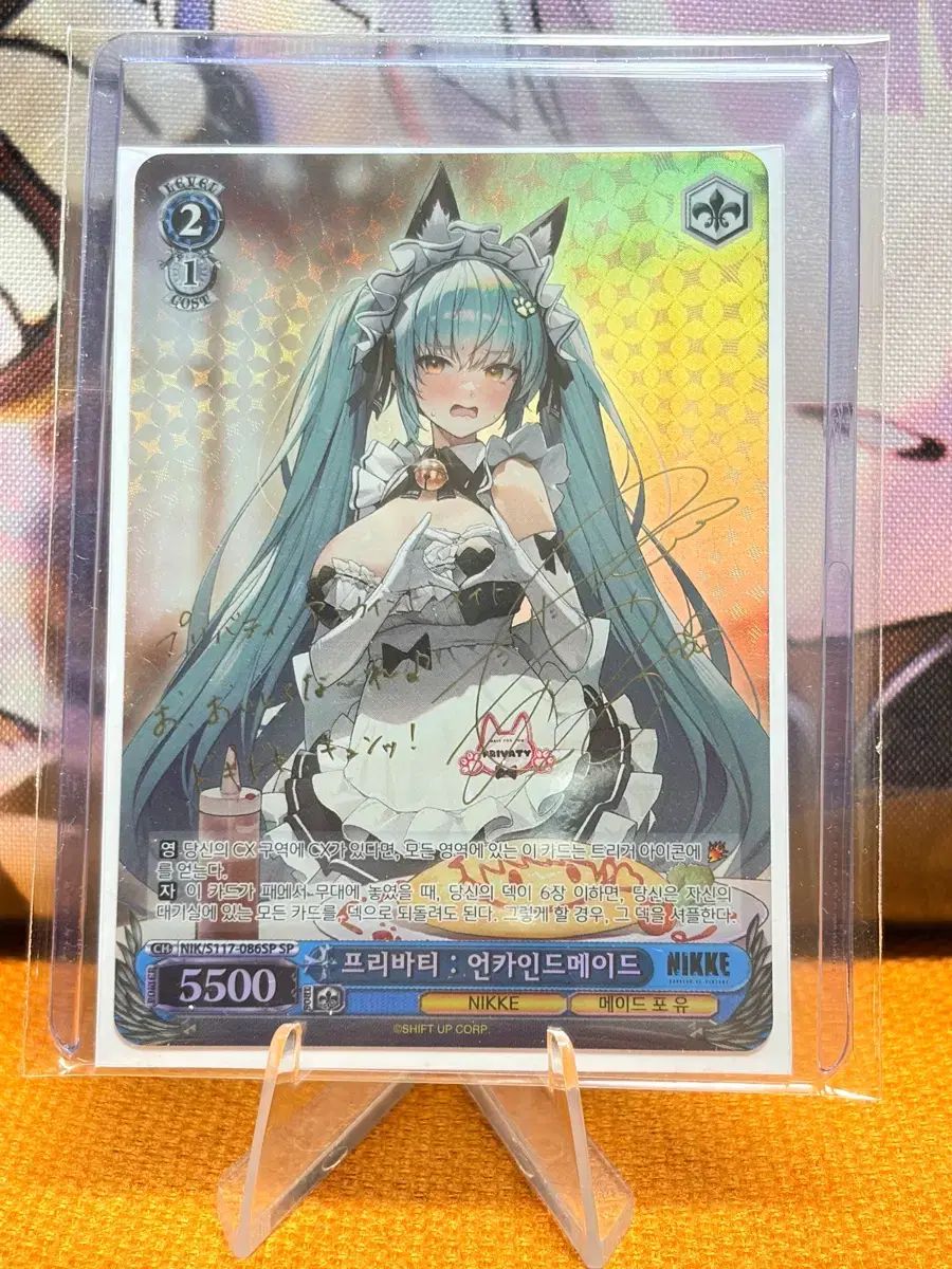 ヴァイスシュヴァルツ Free! IN Unkind Maid SP