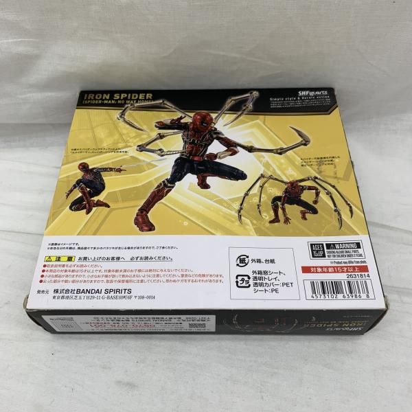 開封・手首1ヶ欠品)S.H.Figuarts アイアン・スパイダー[91] 【公式通販】