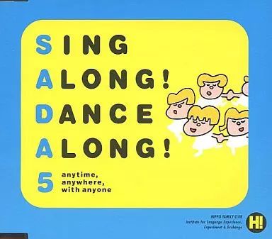 中古】その他CD SING ALONG! DANCE ALONG!5 anytime. anywhere. with