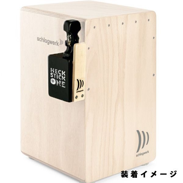 Schlagwerk シュラグヴェルク Heck Stick ONE SR 1 カホン ジングル クリック