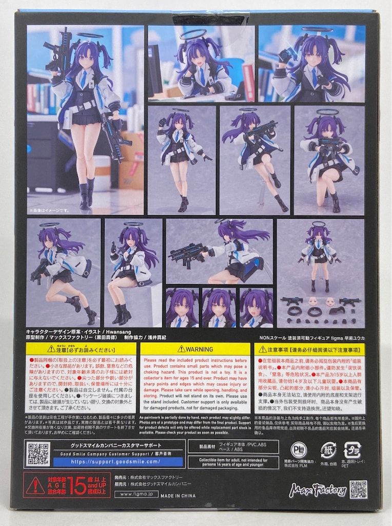 MAXFACTORY figma 早瀬ユウカ 特典付き 630 - メルカリ