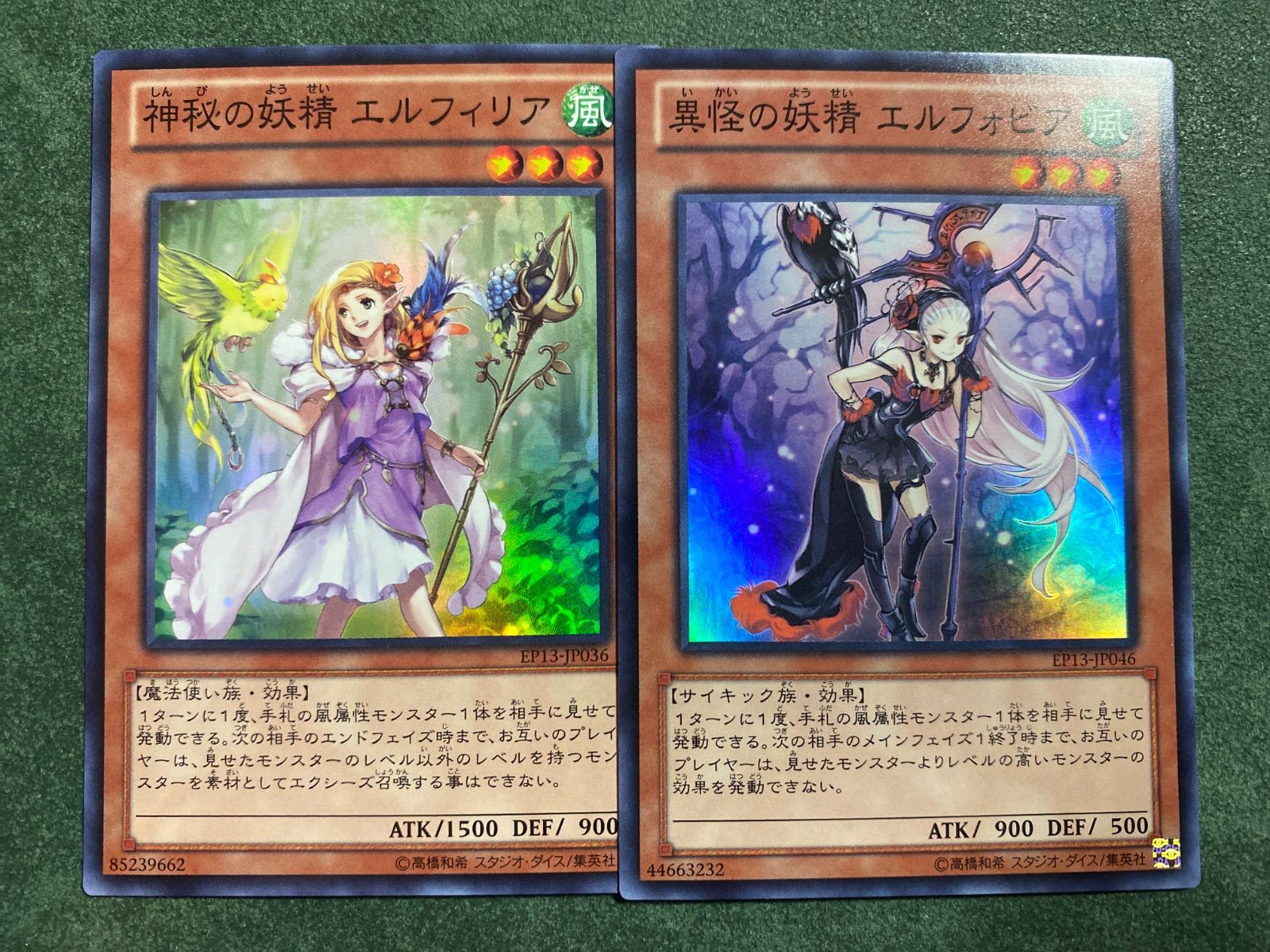 異怪の妖精エルフォビア、神秘の妖精エルフィリア スーパーレアセット