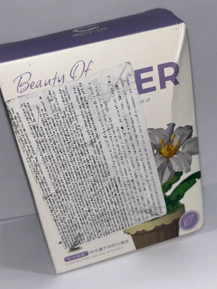 花モチーフブロック