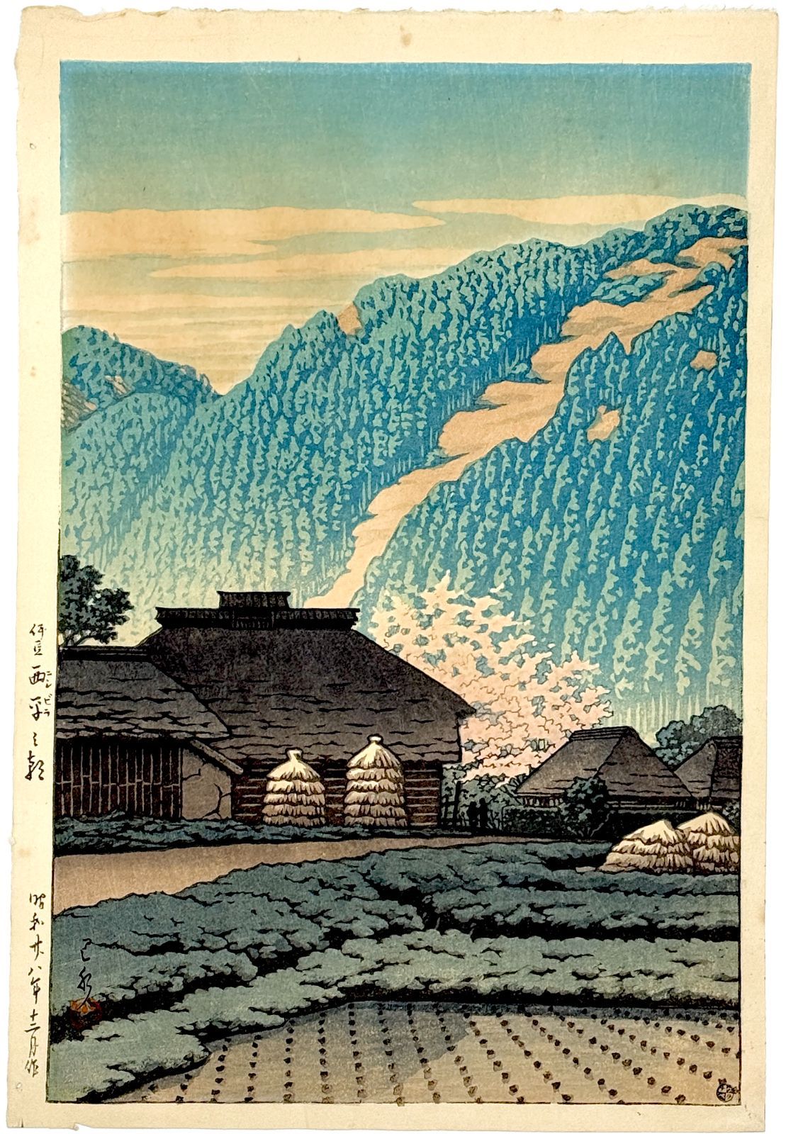 真作保証 川瀬巴水 木版画 伊豆 西平の朝 ワタナベ印 初期摺り 版木紛失 昭和28年作 わたなべ版画店 新版画６㎜丸印 手摺り 風景 浮世絵