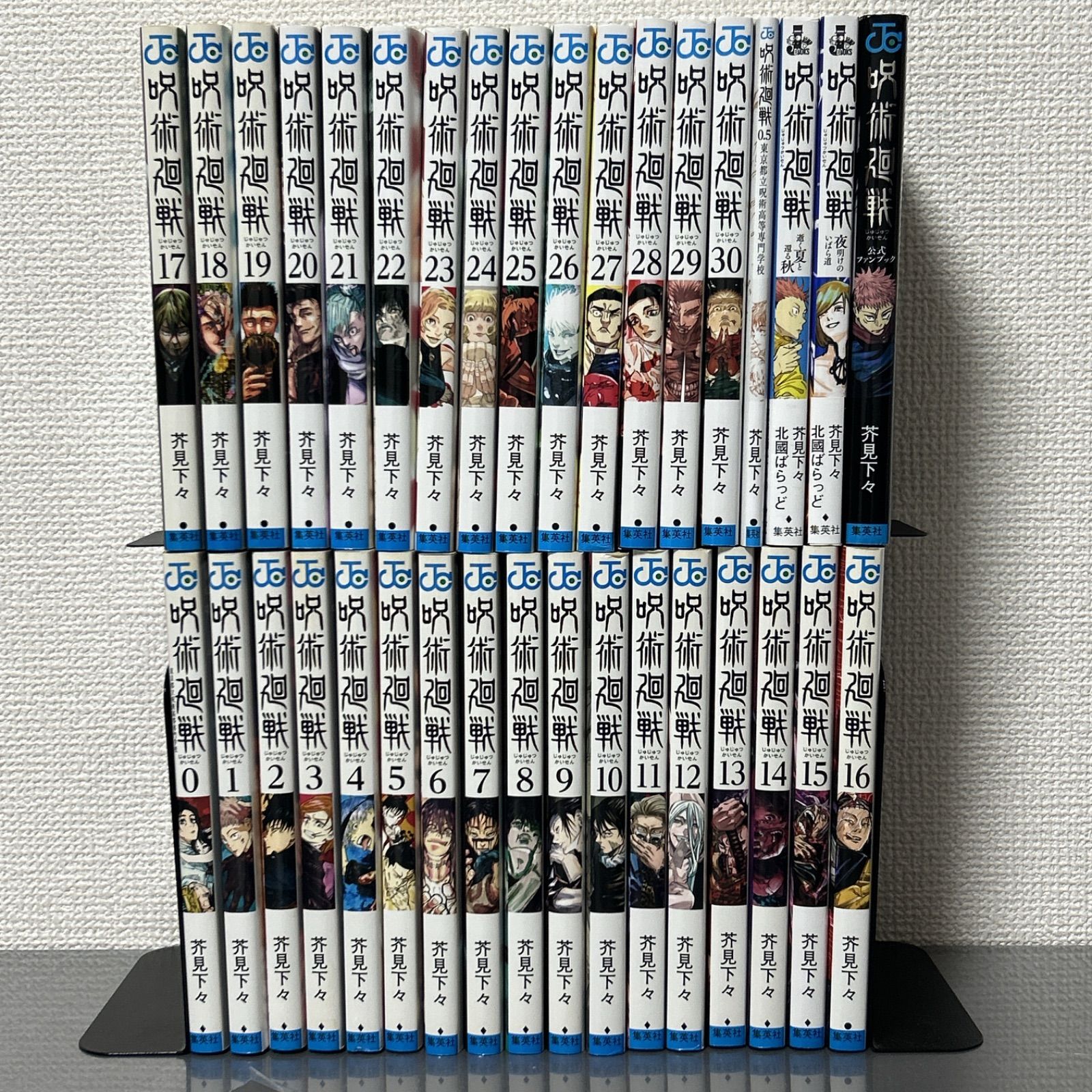 呪術廻戦 0〜30巻セット 0.5巻、公式ファンブック、小説版2