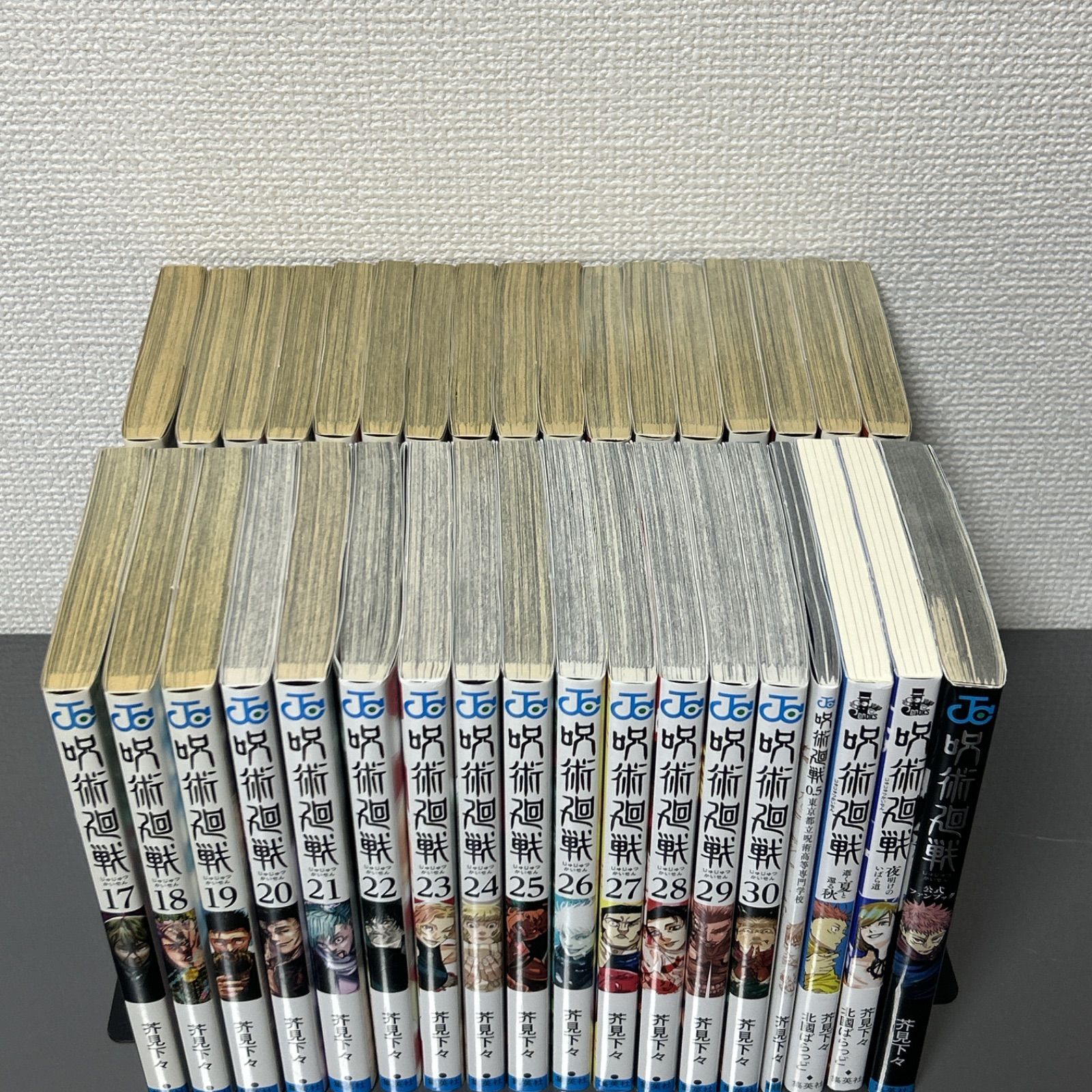 呪術廻戦 0〜30巻セット 0.5巻、公式ファンブック、小説版2