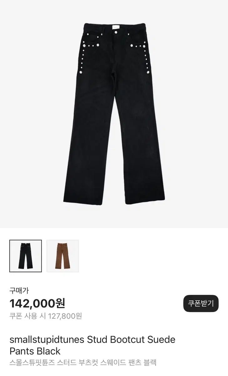 スモールスチュフィット튠ズ スタッズ ブーツカット スウェード パンツ ブラック