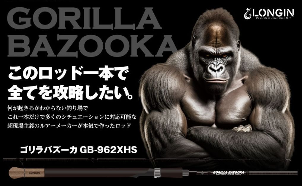 LONGINロンジン ゴリラバズーカ GB-P 962 XHS