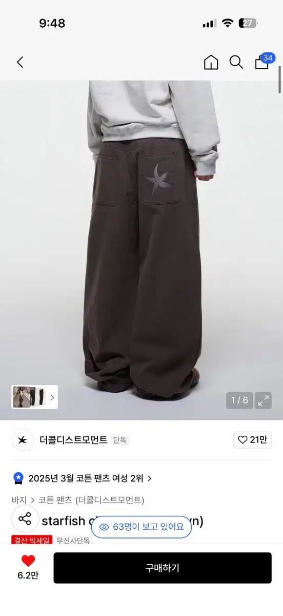 ザコールデストモーメント チノパンツ ブラウン