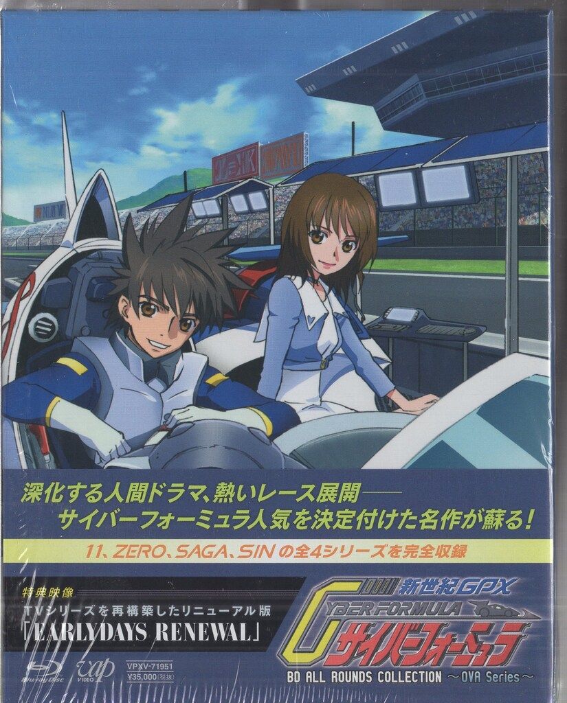 アニメBlu-ray 通常版 OVA新世紀GPXサイバーフォーミュラBD ALL ROUND COLLECTION OVA Series