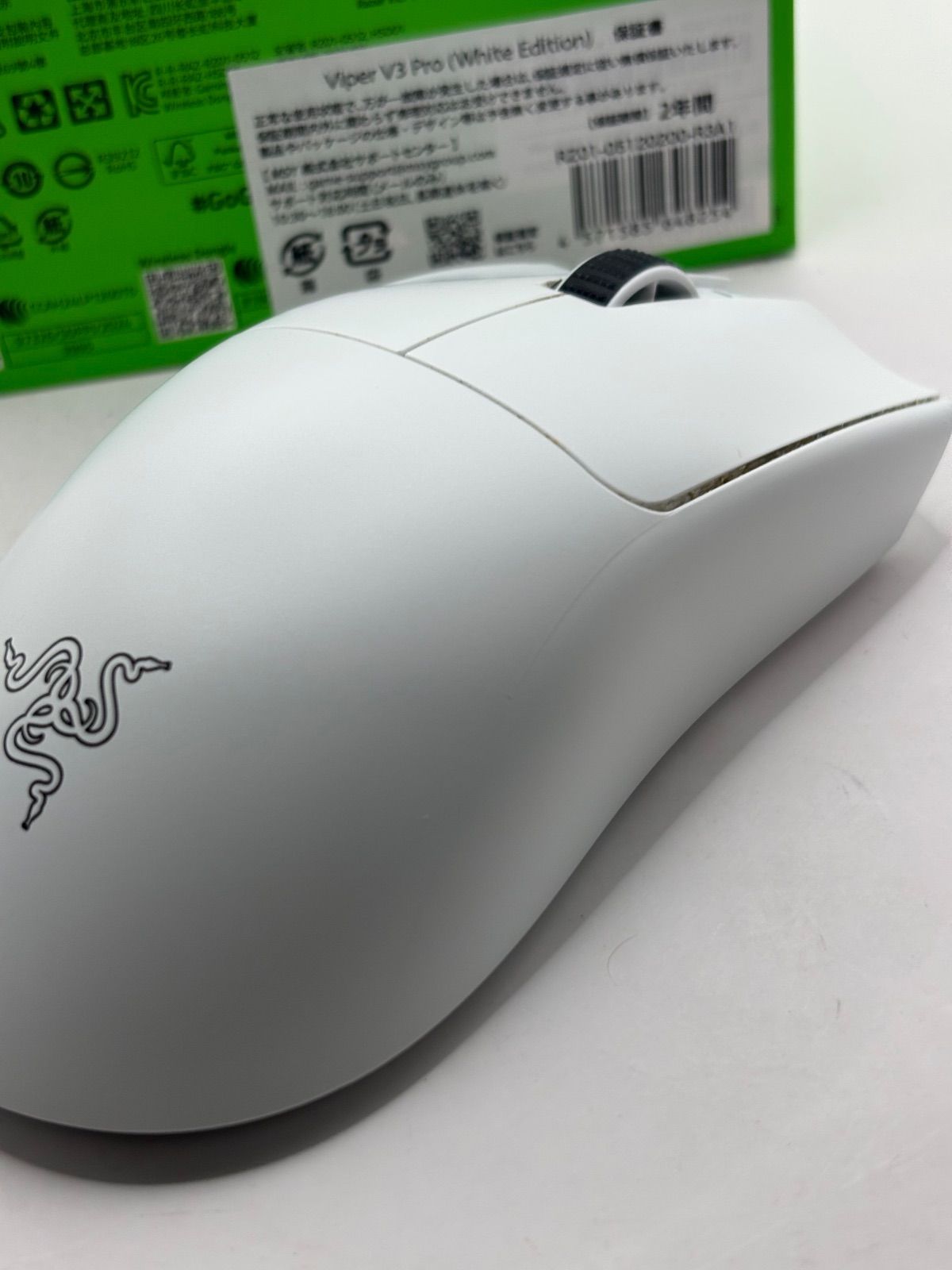 Razer Viper V3 Pro レイザー バイパー ホワイト ゲーミングマウス