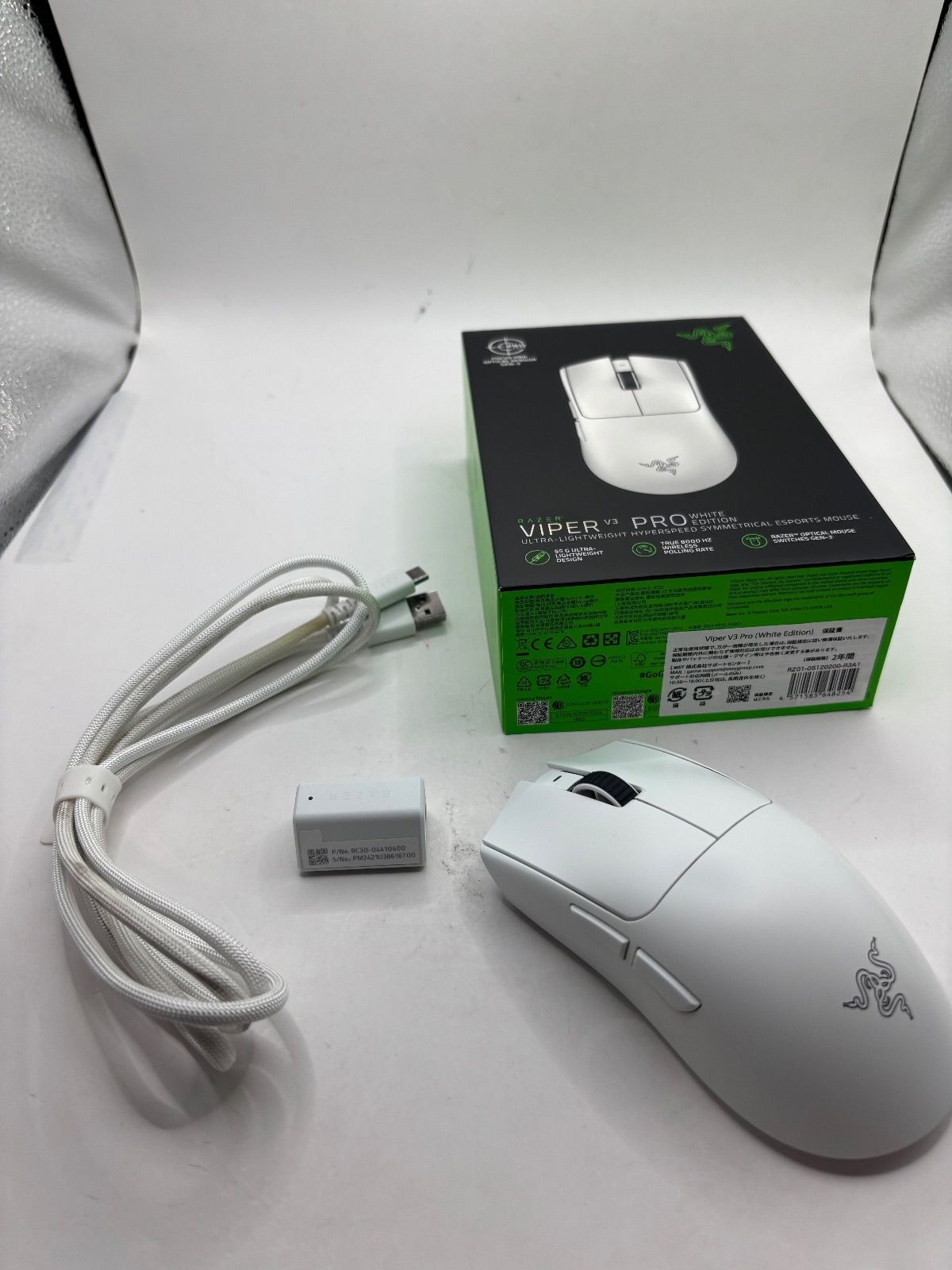 Razer Viper V3 Pro　レイザー　バイパー　ホワイト　ゲーミングマウス　マウス　ワイヤレス