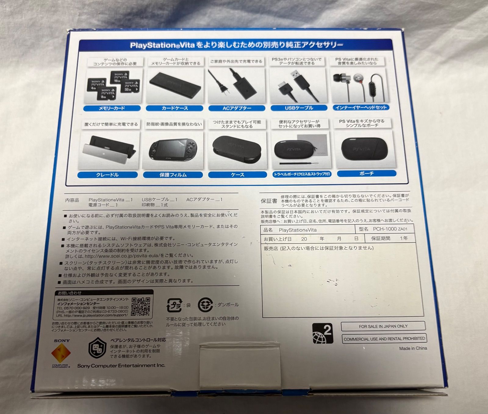 クリスタルブラック Wi