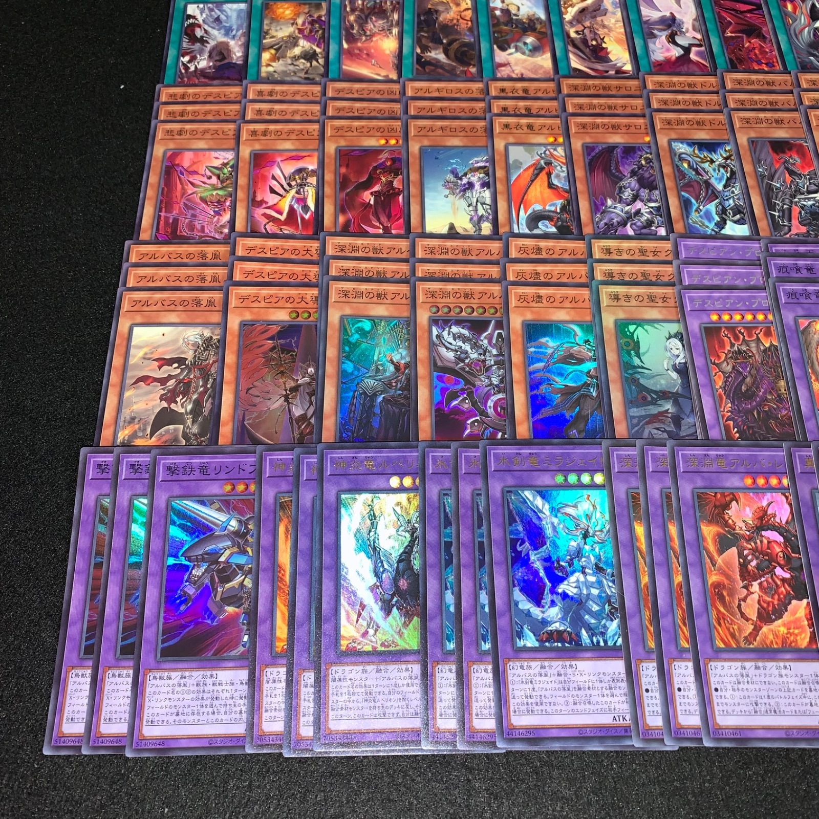 烙印深淵の獣デッキパーツ 最新な 烙印デッキ : 遊戯王 ドラゴンテイル