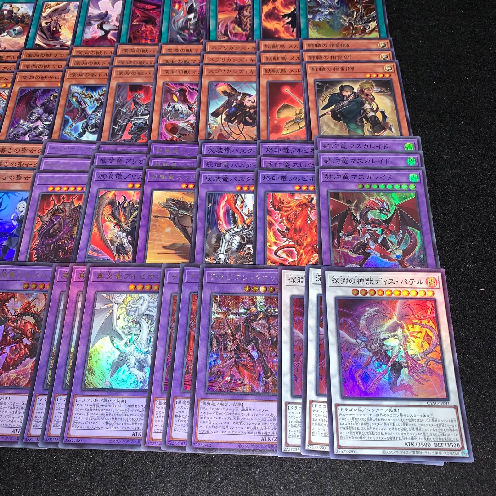 遊戯王 KYP549 烙印 デスピア 深淵の獣 デッキパーツ 深淵の神獣