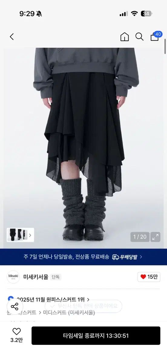 ミセキSEOUL スカート ミディ丈 ロング丈スカート