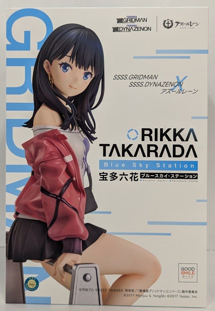 販売済み グッドスマイルアーツ上海 宝多六花 ブルースカイ・ステーション