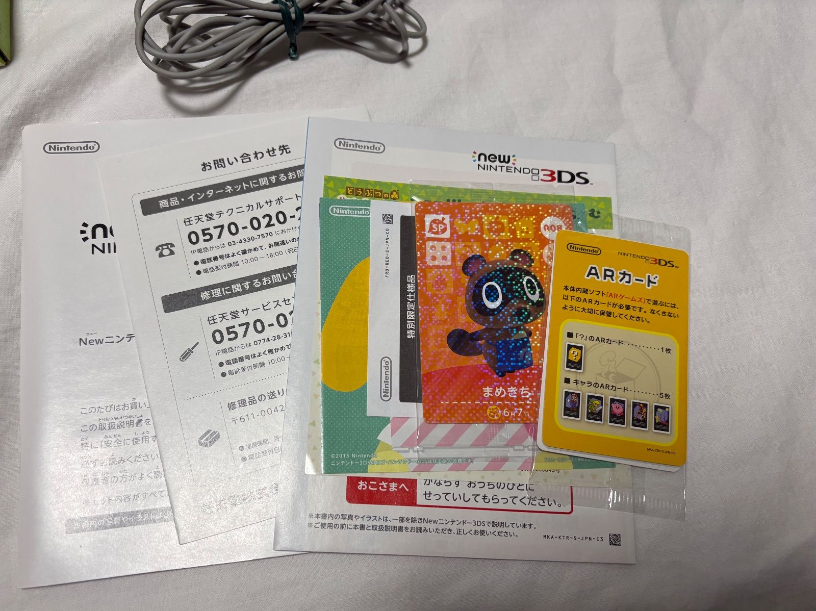 Newニンテンドー3 DS LL どうぶつの森 ハッピーホームデザイナー