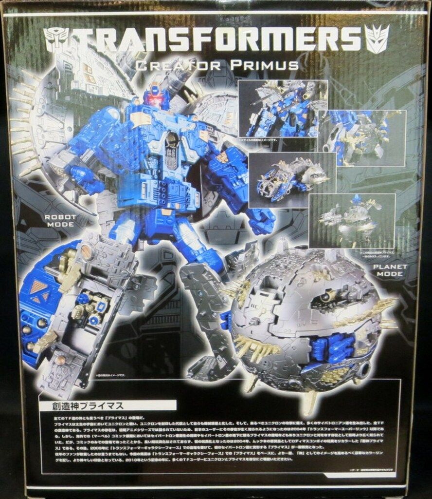 タカラ ギャラクシーフォース 創造神プライマス 2010エディション