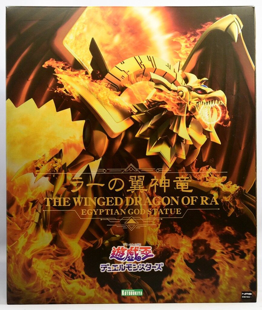 コトブキヤ 重巧超大 ラーの翼神竜