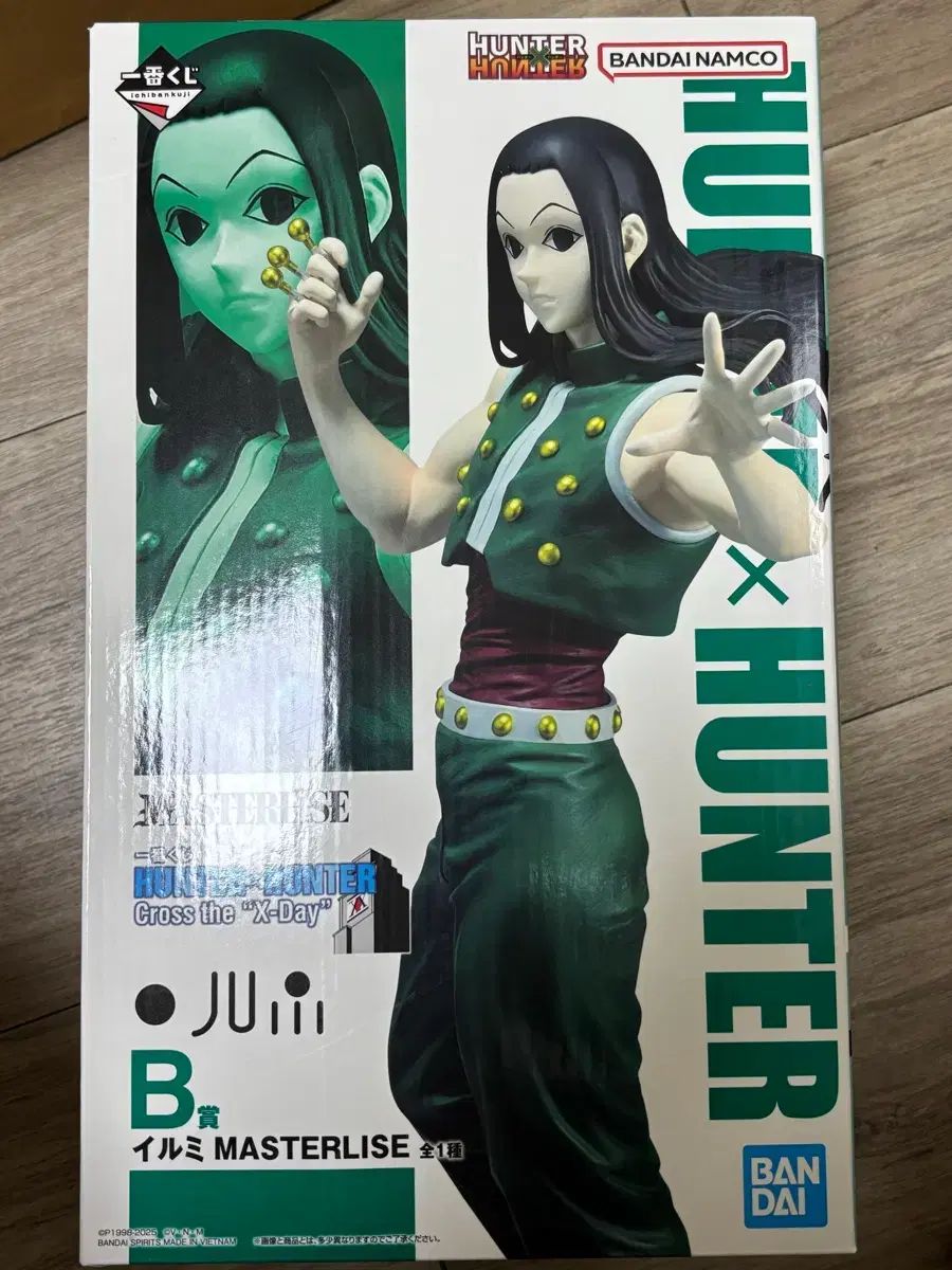 HUNTER 一番くじ X day B賞 イルミ