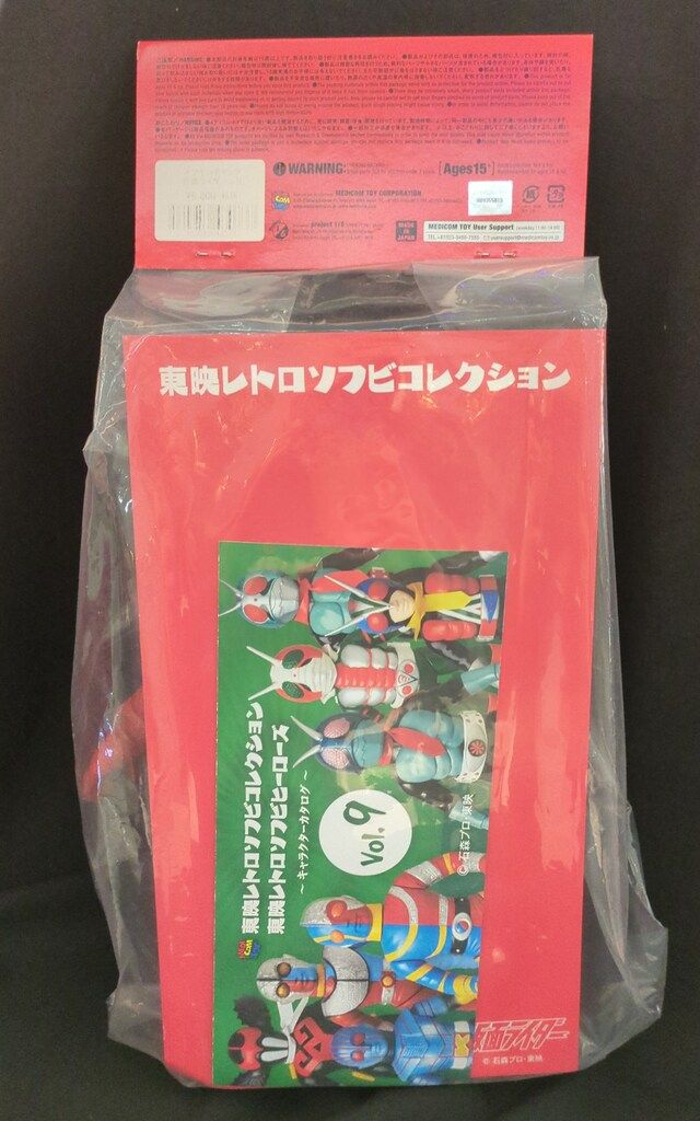 メディコム・トイ 東映レトロソフビコレクション 仮面ライダー