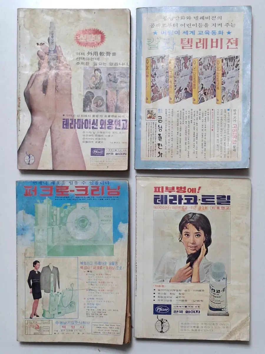 近代書房 レディース 雑誌 月刊誌 主婦生活 70年代 4巻