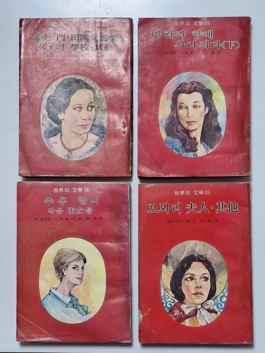 近代書房 レディース 雑誌 月刊誌 主婦生活 70年代 4巻