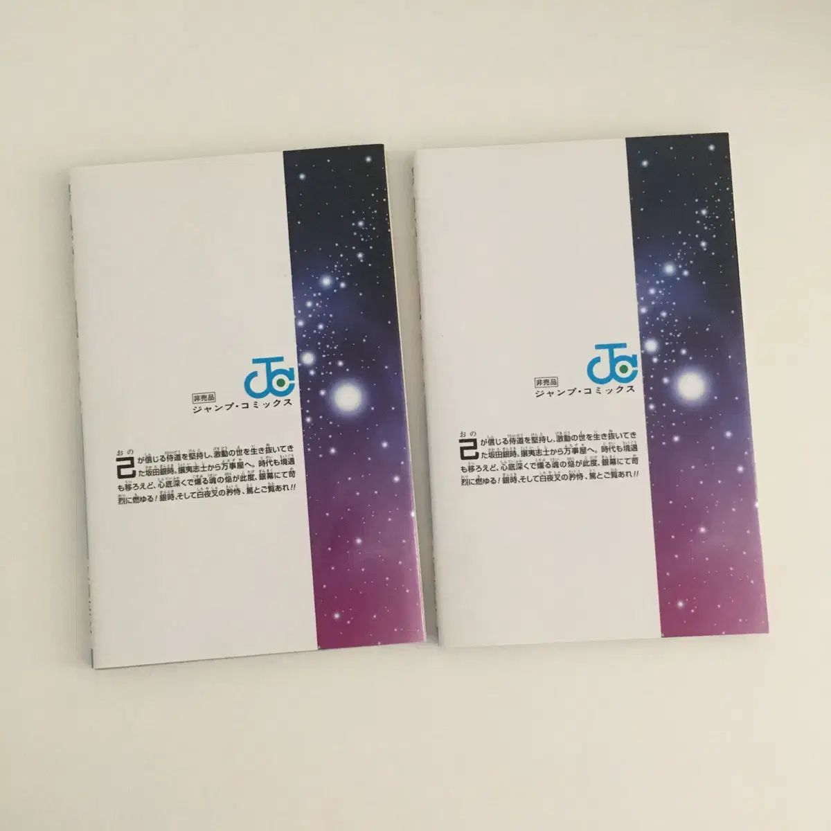 銀魂 銀魂 解決屋よ永遠なれ 劇場版 ノート