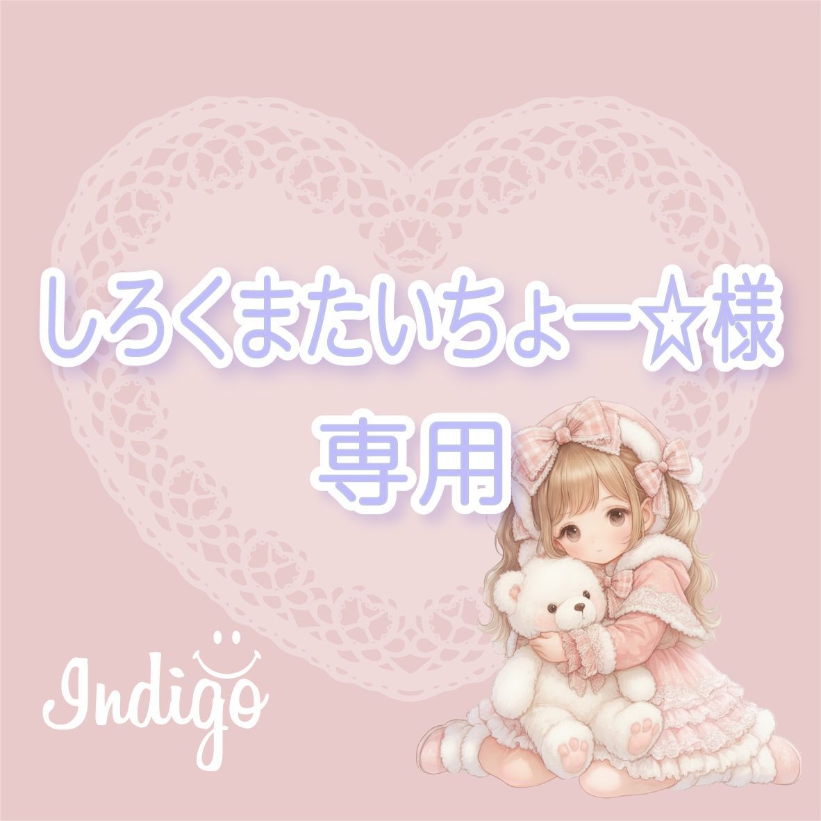 しろくまたいちょー☆様専用 - メルカリ しろくまたいちょー☆様専用 - メルカリ