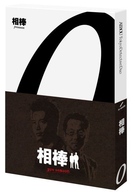 非常に良い】相棒 卸売 preseason ブルーレイBOX(2枚組) [Blu-ray