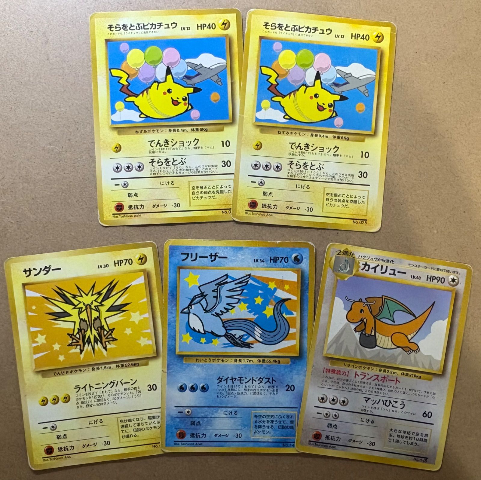 ANAプロモーションカードセット(ダメージ特価品) ポケモンカード旧裏