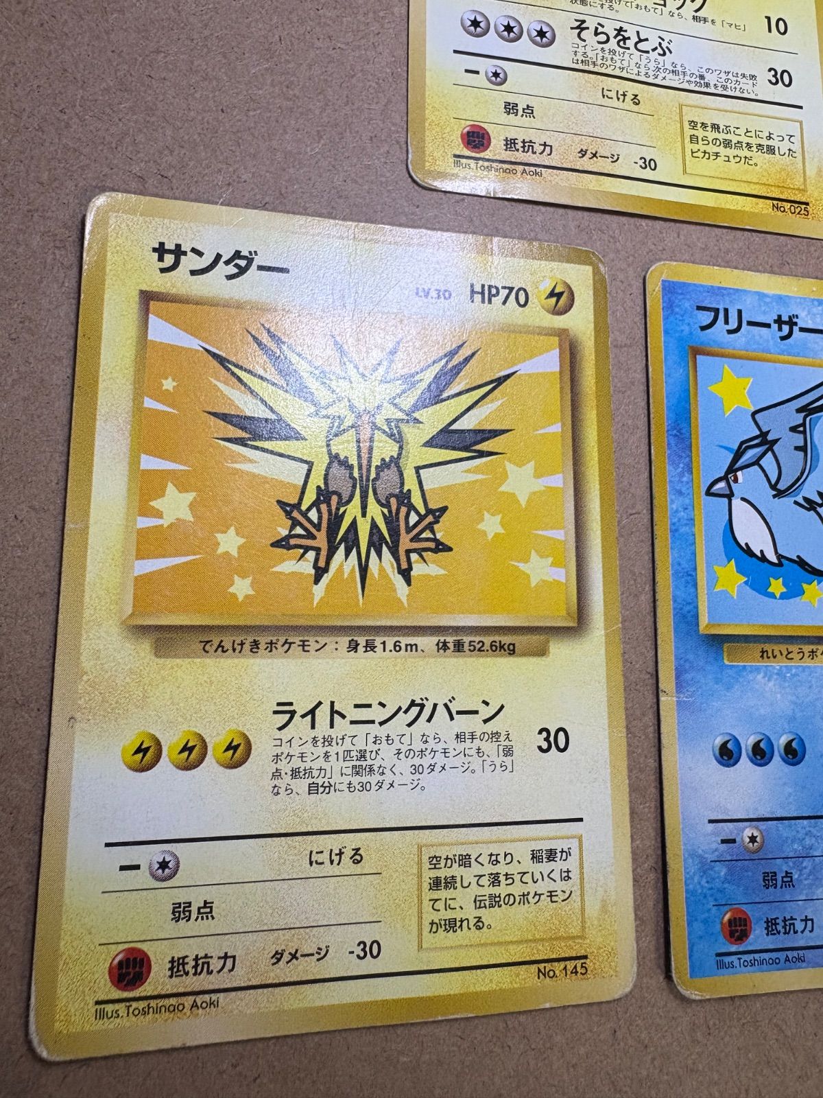 ANAプロモーションカードセット(ダメージ特価品) ポケモンカード旧裏