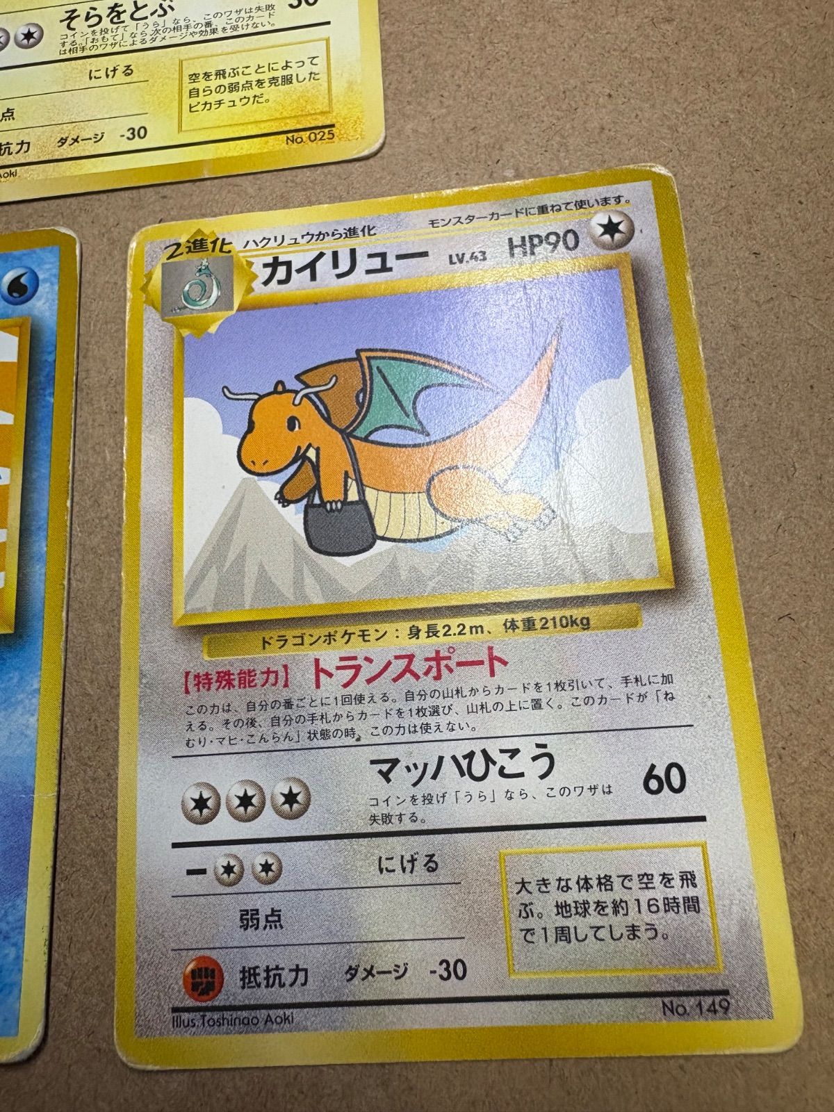 ANAプロモーションカードセット(ダメージ特価品) ポケモンカード旧裏