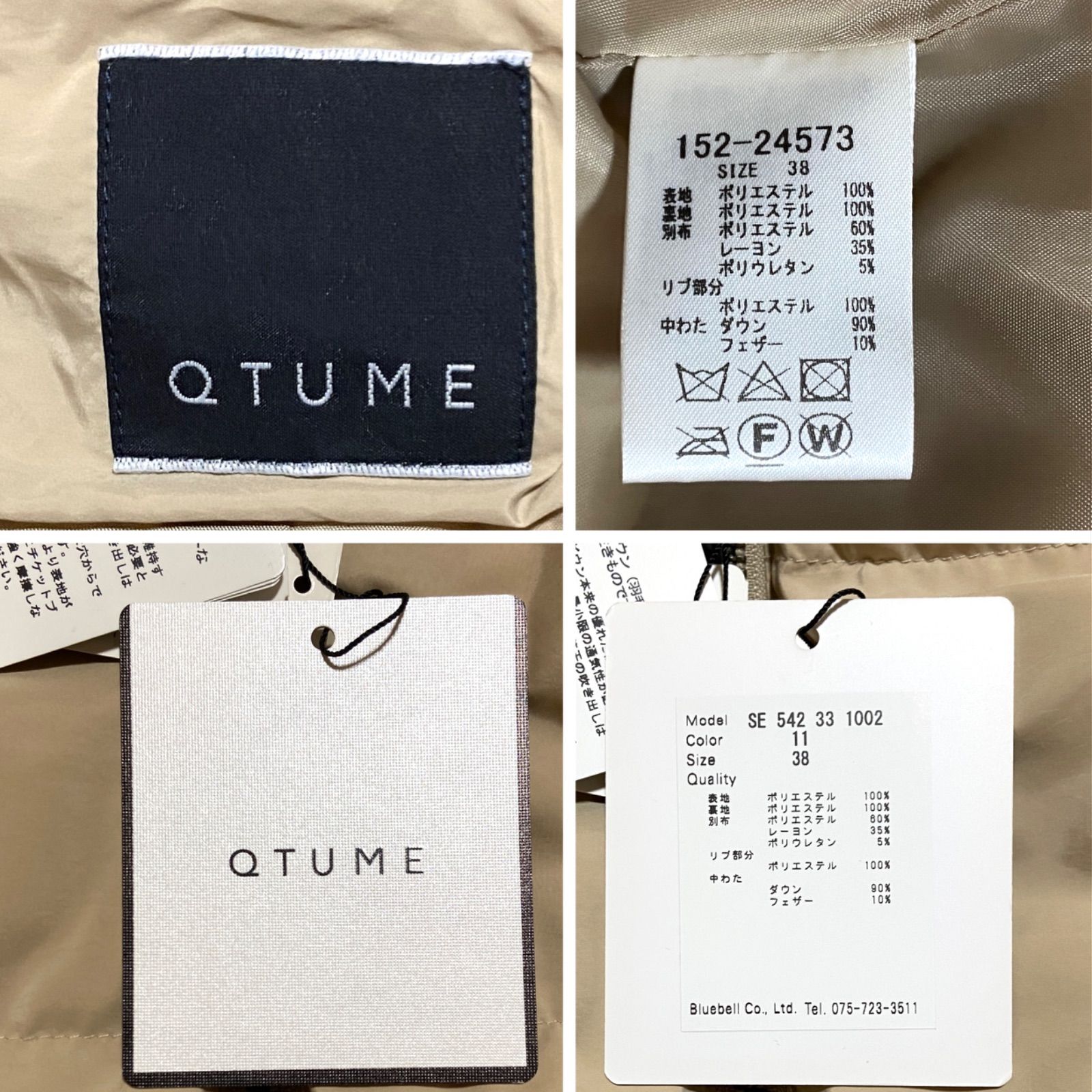 新品未使用 QTUME クチューム ダウン ダンボール 2way ノーカラー 切替