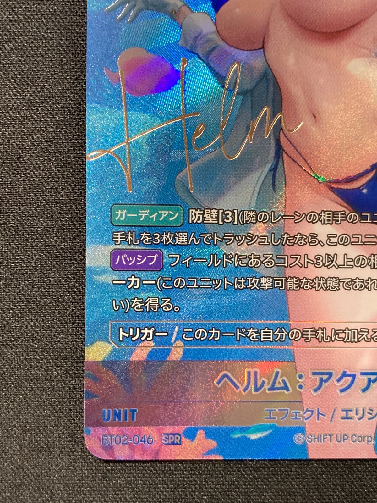 ヘルム：アクアマリン SPR ニベルアリーナ NIKKE サイン - メルカリ