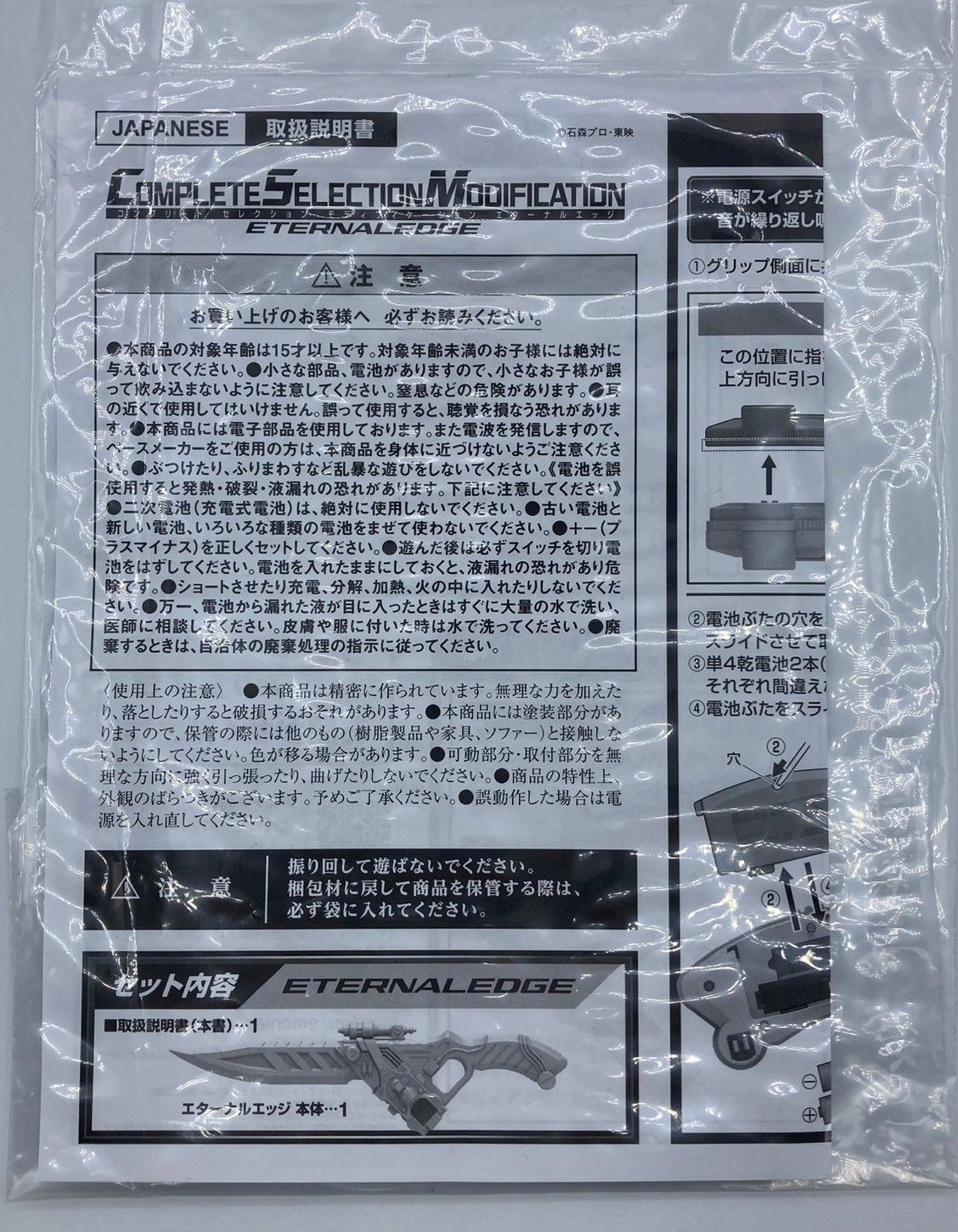  CSM 仮面ライダーW エターナルエッジ ma 仮面ライダー キャラクター玩具