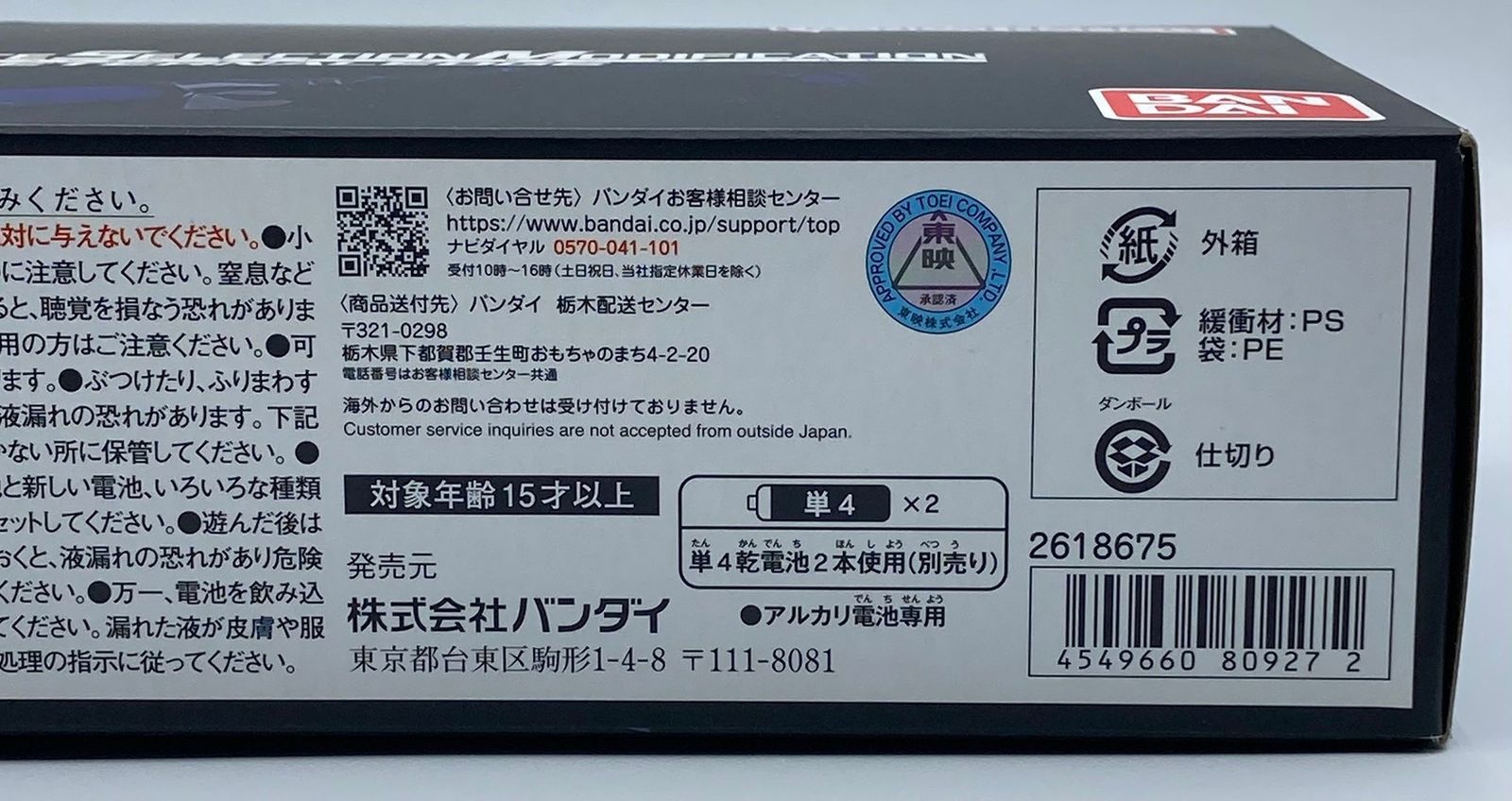 CSM 仮面ライダーW エターナルエッジ ma